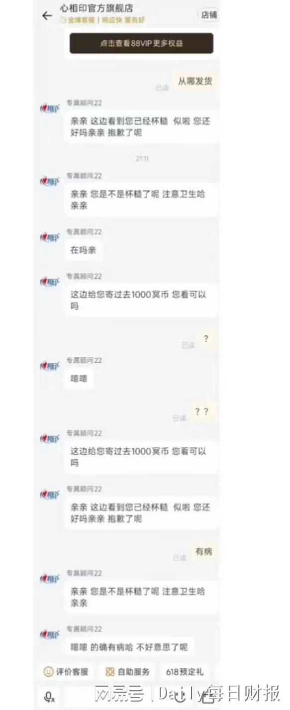 并送冥币 回应称是“账号登陆地点异常”PG电子麻将胡了2心相