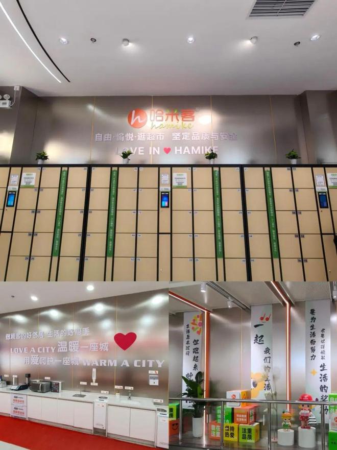 食突出 “当日清”自营商品力待补强麻将胡了2实探郑州哈米客超市：鲜(图10)