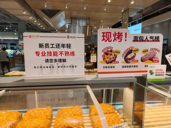 食突出 “当日清”自营商品力待补强麻将胡了2实探郑州哈米客超市：鲜(图11)