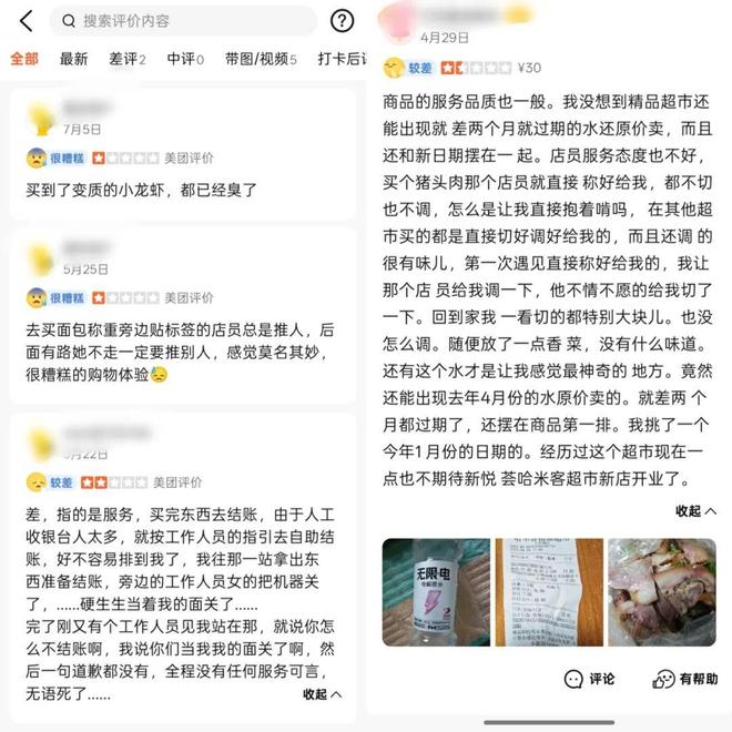 食突出 “当日清”自营商品力待补强麻将胡了2实探郑州哈米客超市：鲜(图5)
