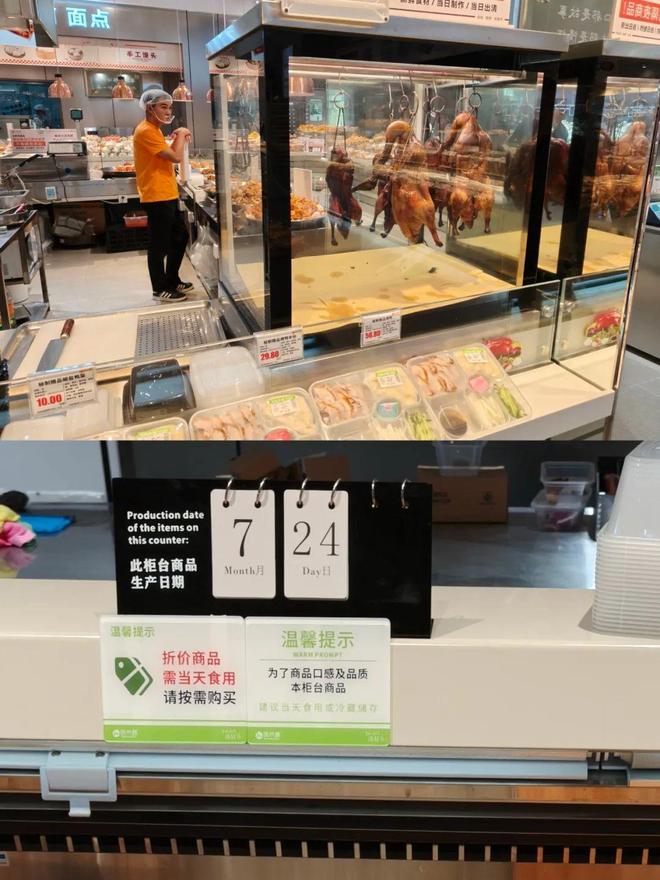 食突出 “当日清”自营商品力待补强麻将胡了2实探郑州哈米客超市：鲜(图8)