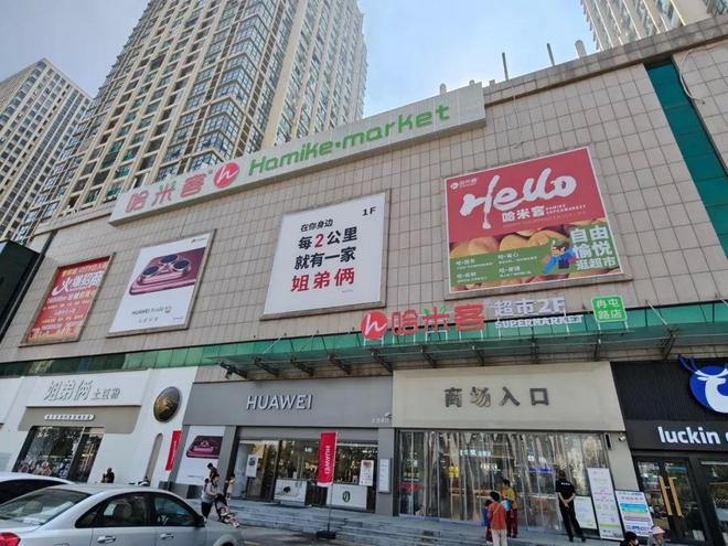 食突出 “当日清”自营商品力待补强麻将胡了2实探郑州哈米客超市：鲜(图15)