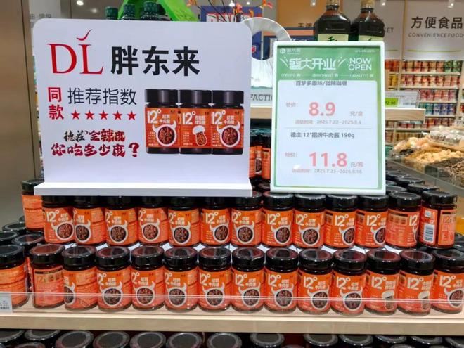 食突出 “当日清”自营商品力待补强麻将胡了2实探郑州哈米客超市：鲜(图17)