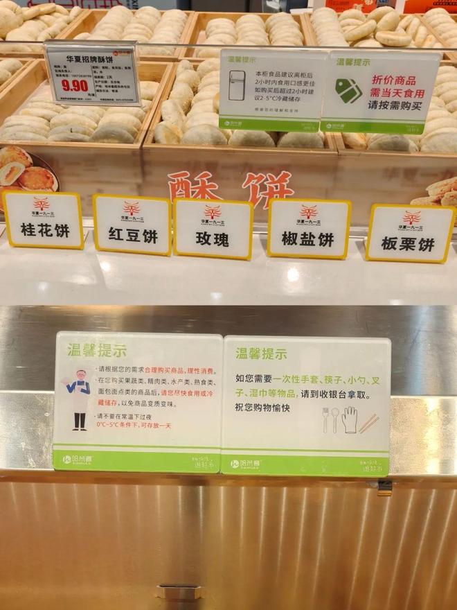 食突出 “当日清”自营商品力待补强麻将胡了2实探郑州哈米客超市：鲜(图19)