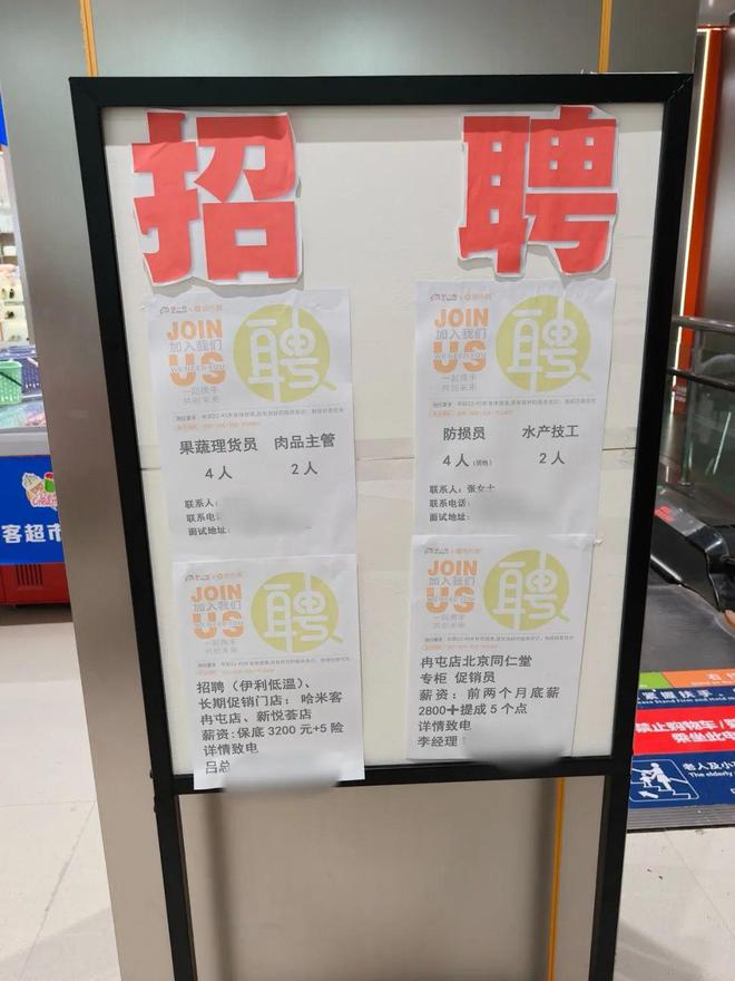食突出 “当日清”自营商品力待补强麻将胡了2实探郑州哈米客超市：鲜(图20)