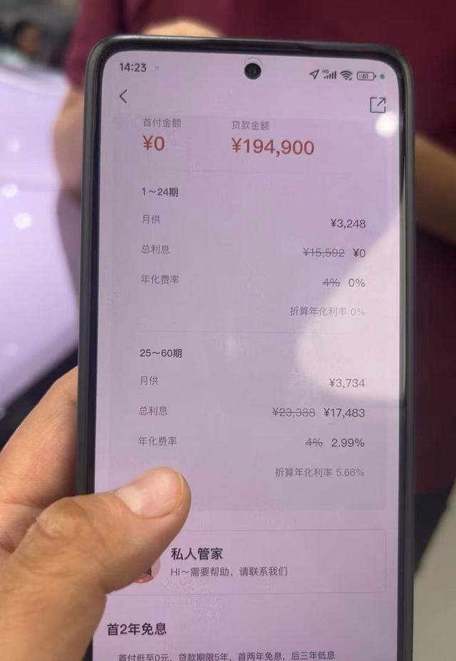 高返”猫腻；韩国总统李在明面临哪些挑战？麻将胡了试玩新闻8点见丨起底车贷“高息(图2)