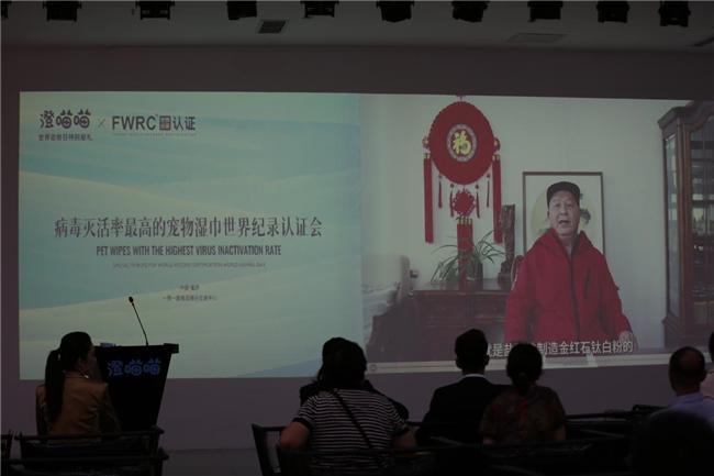 澄喵喵”宠物湿巾创世界纪录以科技践行人宠和谐共生PG麻将胡了试玩平台“体系防护人宠安全”——“(图6)