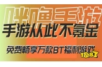 台哪个好用 十大必备的001折游戏平台合